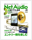 Net Audio (Japan)
